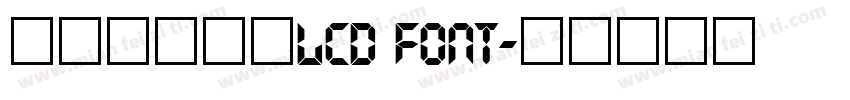 液晶数字字体LCD Font字体转换